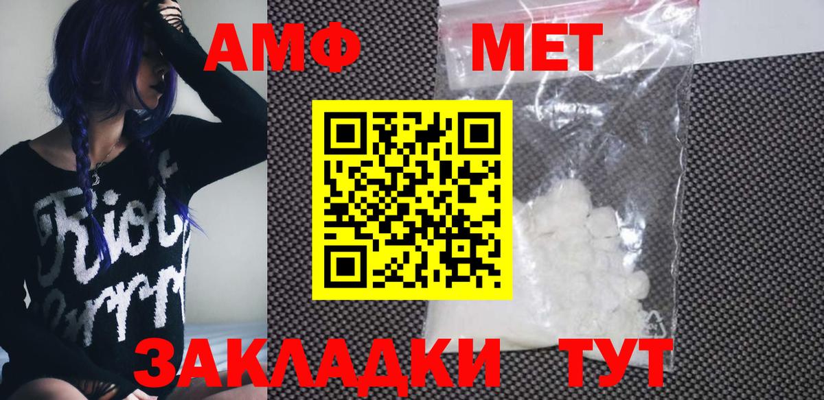 АМФ 98% Петровск