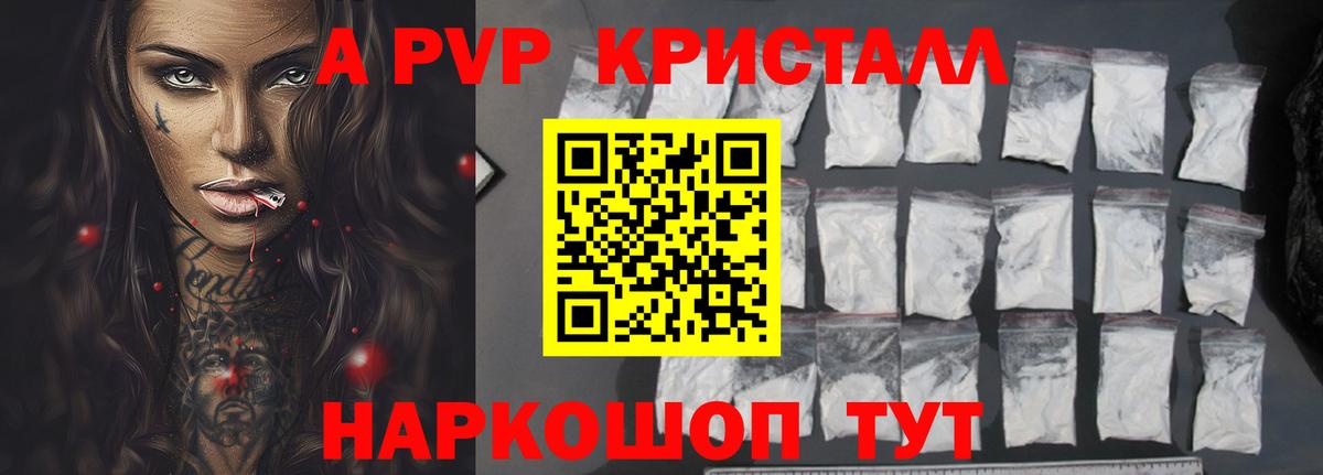 Alpha PVP Соль  Alfa_PVP мука  Петровск 