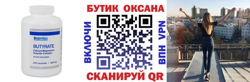 Бутират жидкий экстази  Петровск 