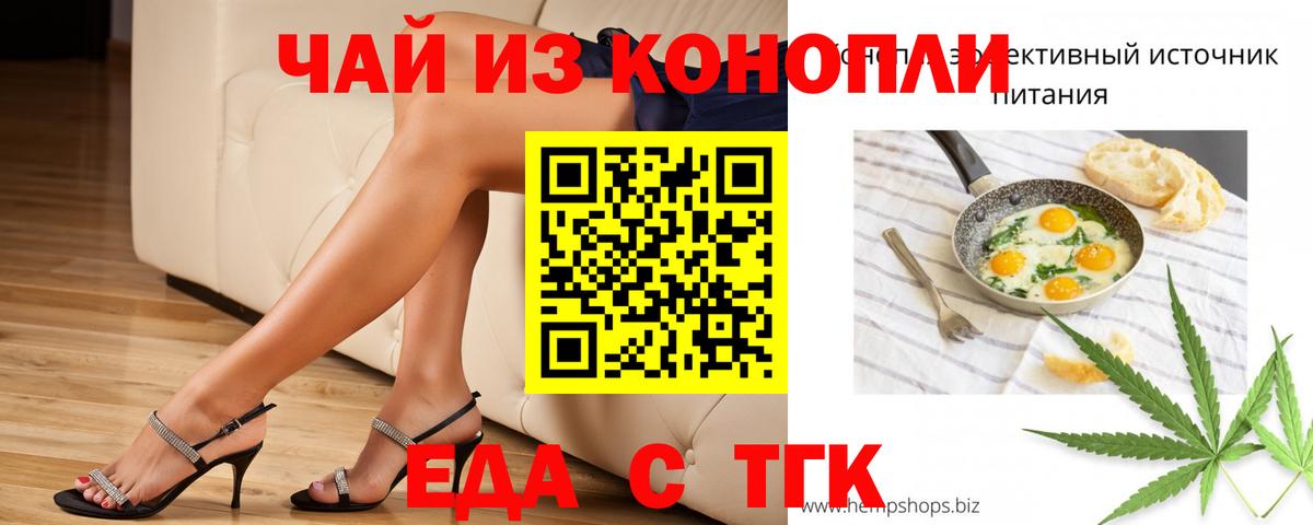 Canna-Cookies конопля  Петровск 