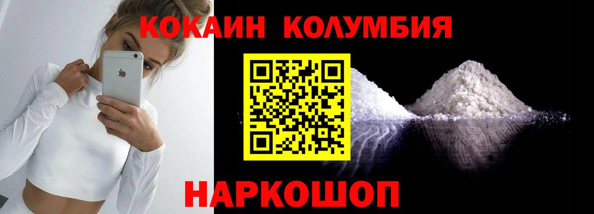 КОКАИН 99% Петровск