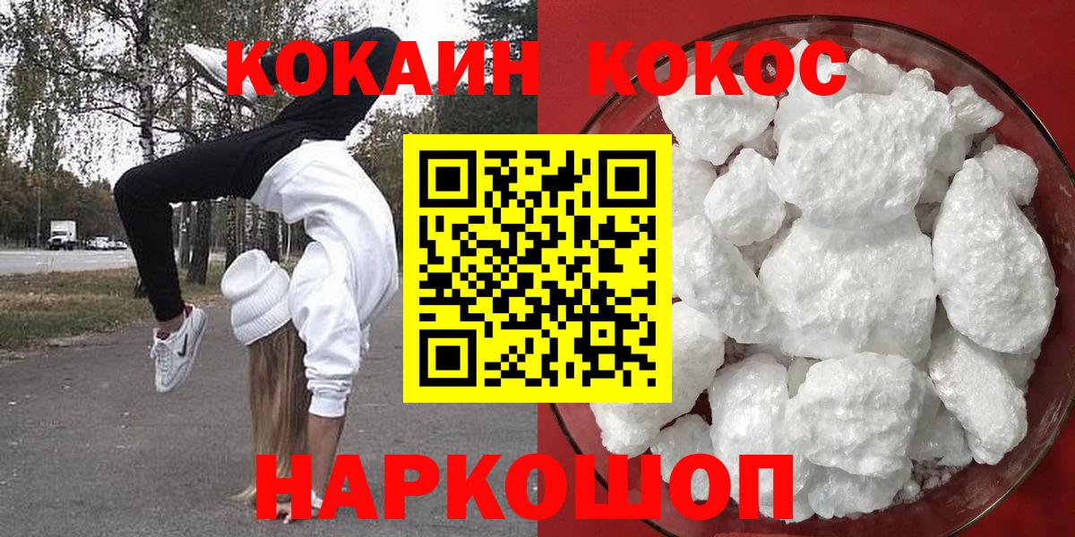 Кокаин 98%  Cocaine 99%  Петровск 