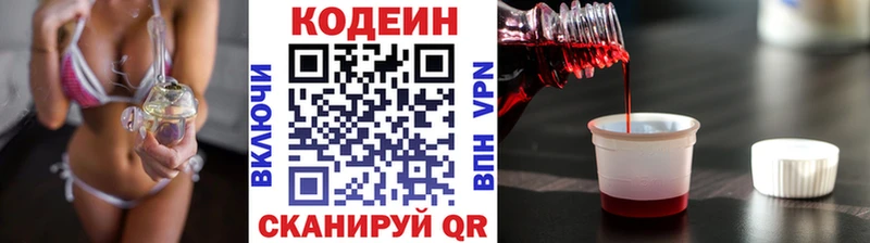 Кодеин напиток Lean (лин)  как найти наркотики  Петровск 