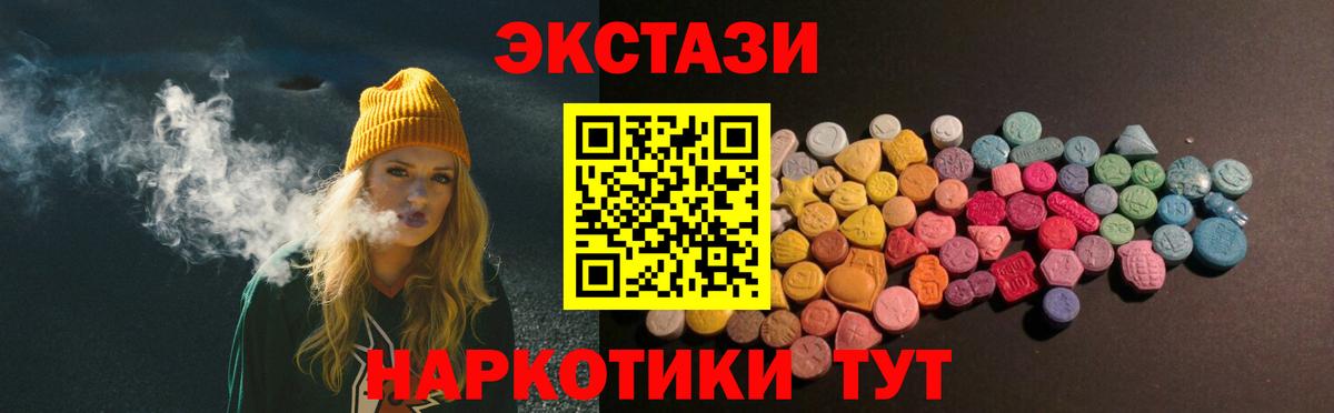 Ecstasy  Петровск  kraken   Экстази TESLA  Экстази MDMA 