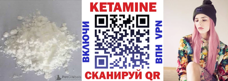 КЕТАМИН VHQ  mega зеркало  Петровск 