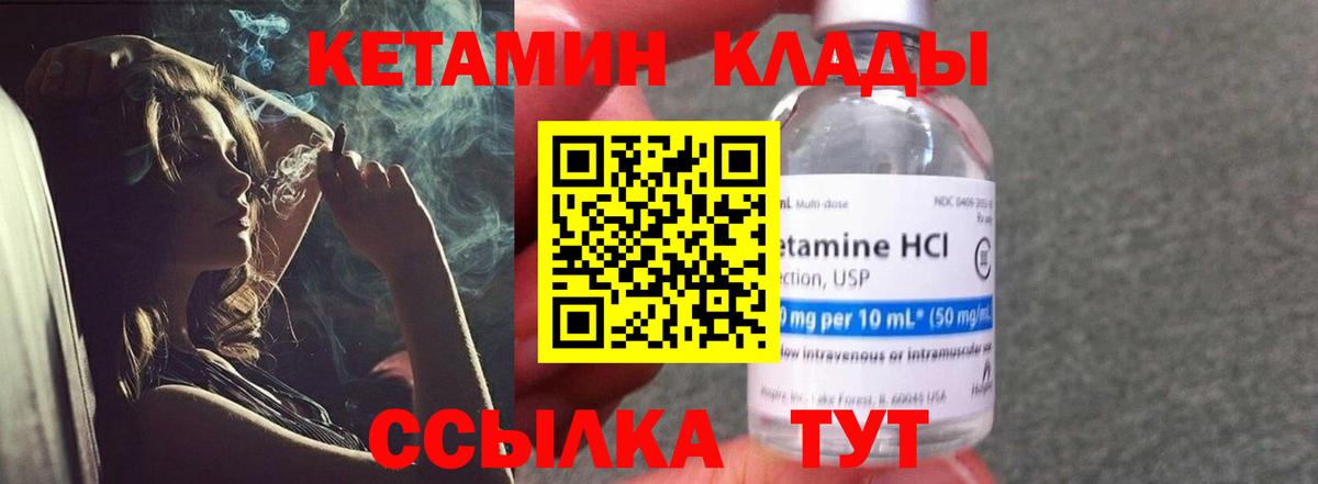 darknet телеграм  Петровск  КЕТАМИН ketamine 