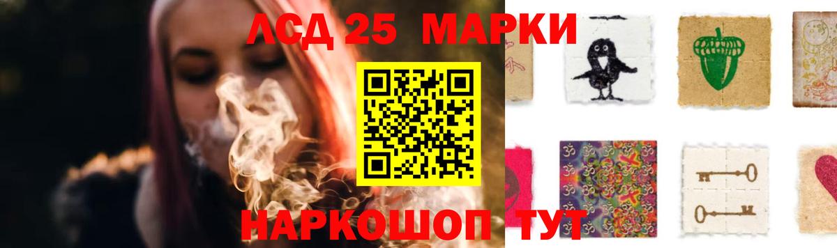LSD-25 экстази ecstasy  ЛСД экстази кислота  ЛСД экстази  Петровск 