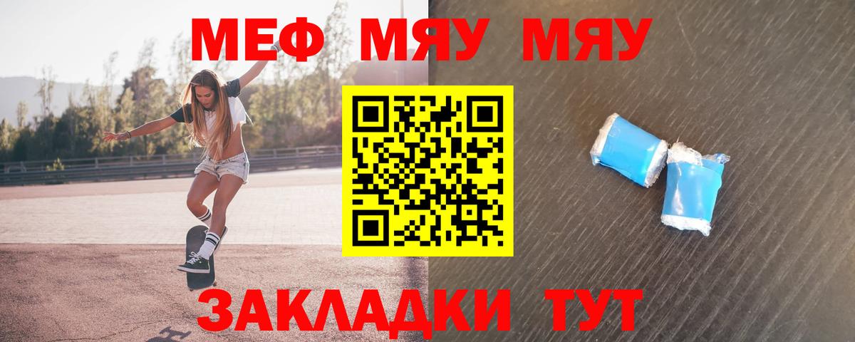 Меф кристаллы Петровск