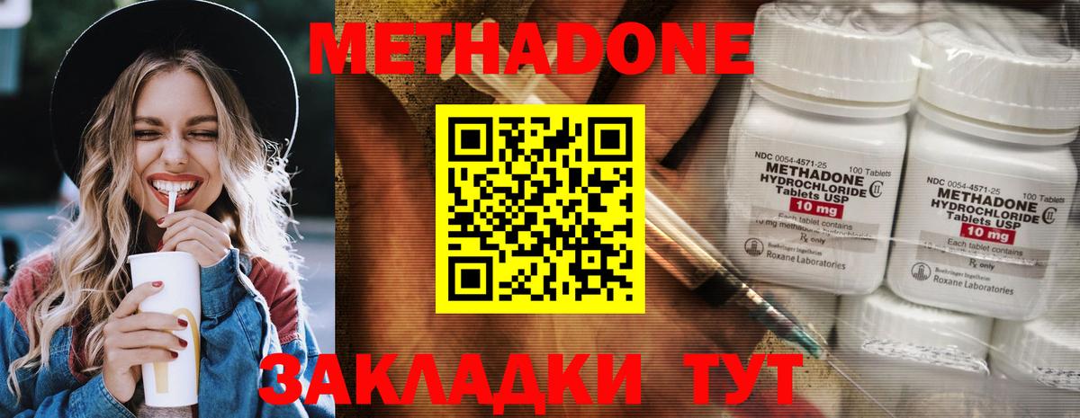 МЕТАДОН мёд  Петровск 